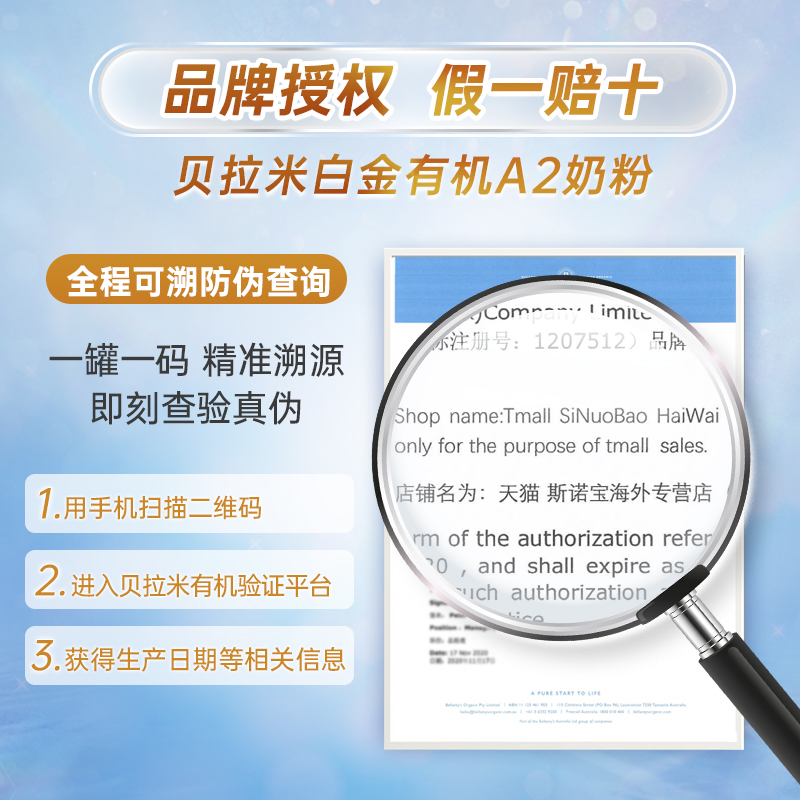 斯诺宝海外专营店贝拉米海外白金版有机A2婴儿配方牛奶粉3段三段可购2段1