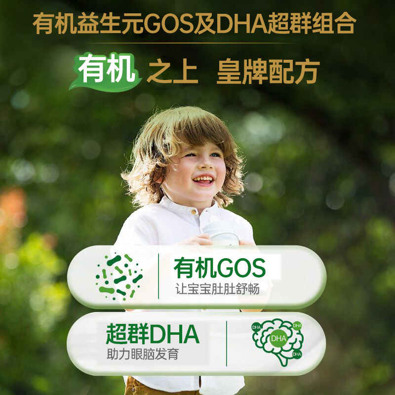 港版皇家美素佳儿3段有机有牛奶粉 斯诺宝海外婴幼儿牛奶粉