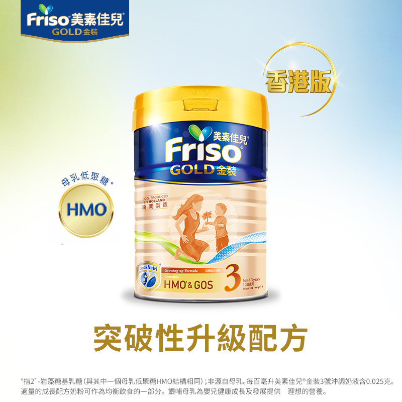 荷兰美素佳儿3段港版金装宝宝奶粉 斯诺宝海外婴幼儿牛奶粉