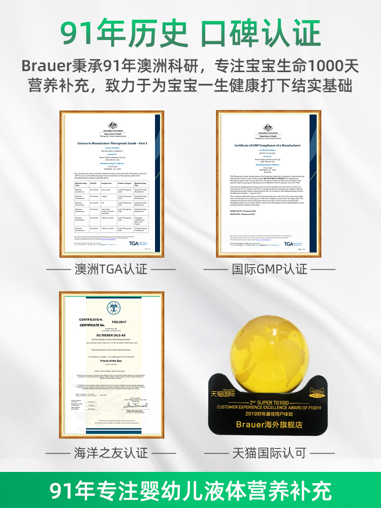 斯诺宝海外专营店澳洲小白瓶Brauer蓓澳儿宝宝清热化痰小绿叶止咳糖浆口服液清火宝2