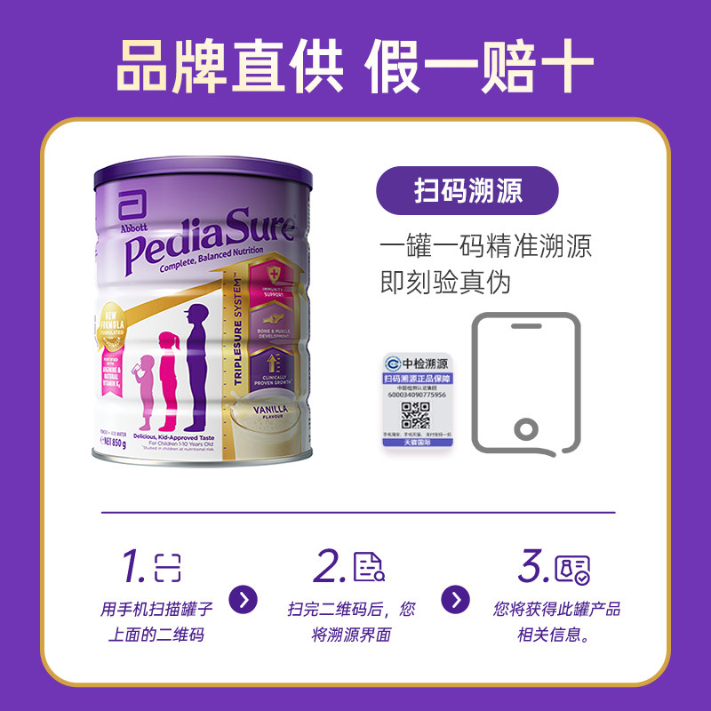 abbott小安素儿童成长配方4段奶粉 斯诺宝海外儿童奶粉