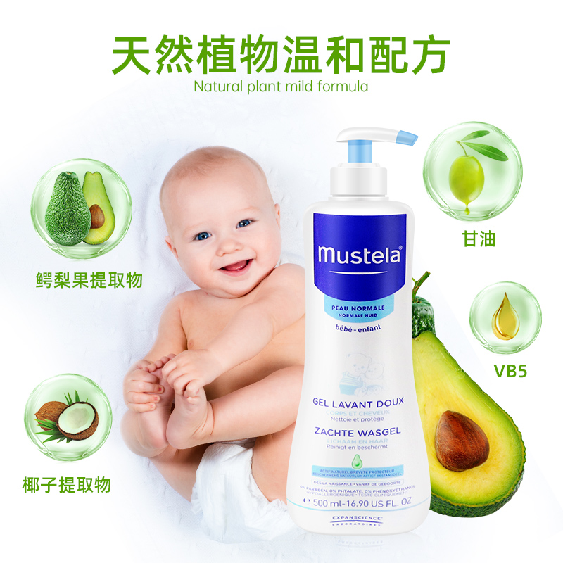 斯诺宝海外专营店妙思乐婴儿洗发水沐浴露二合一+Ego Qv小老虎面霜意高儿童润肤霜1