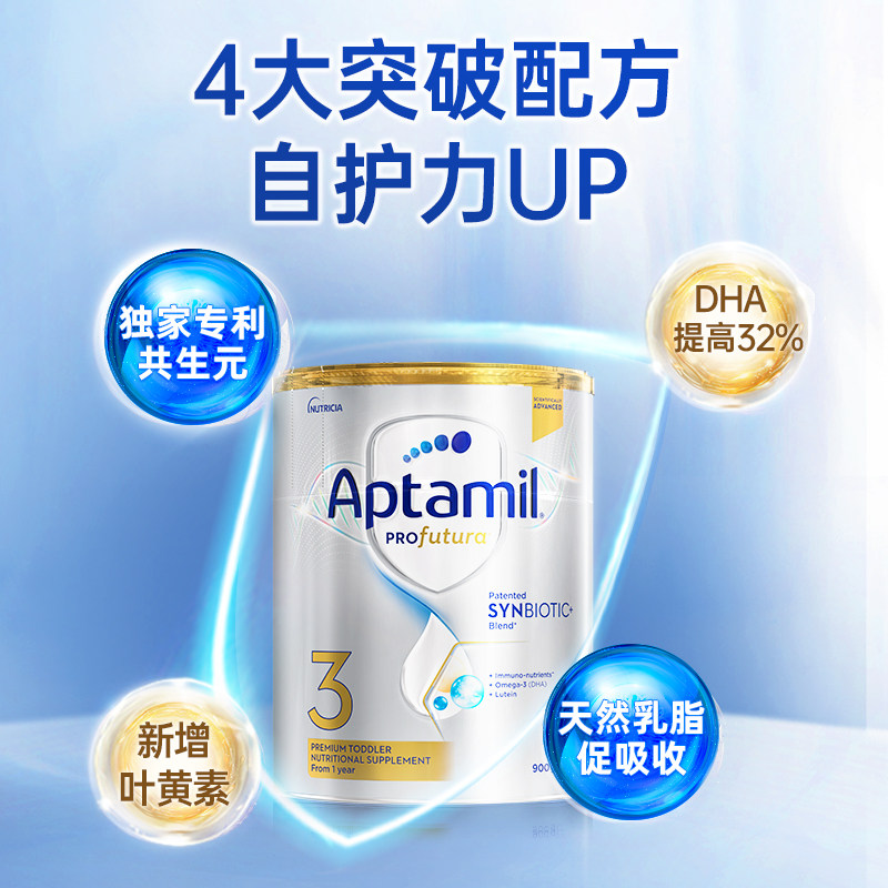 澳洲爱他美3段白金版铂金新生奶粉 斯诺宝海外婴幼儿牛奶粉