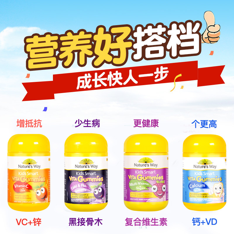 斯诺宝海外专营店澳洲佳思敏软糖儿童维生素c补锌+补钙+黑接骨木防感冒60粒组合装2