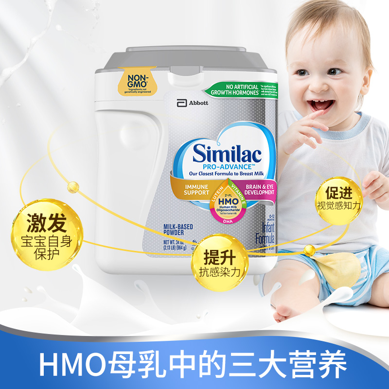 斯诺宝海外专营店雅培心美力美版HMO母乳低聚糖进口婴儿幼儿配方牛奶粉1段有3段1