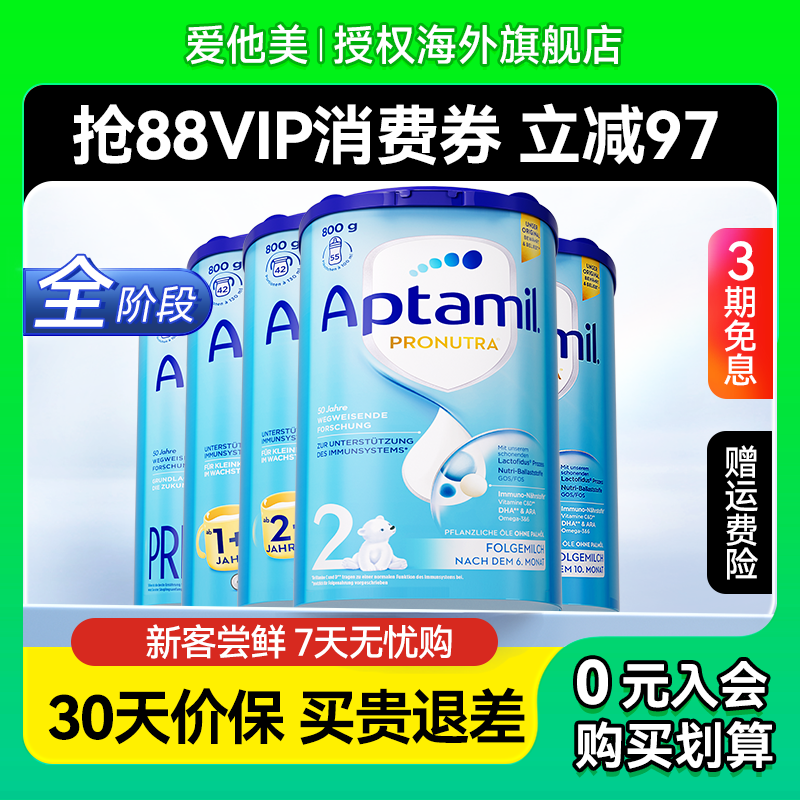 【上新立减】德国爱他美经典版3婴儿牛奶粉儿童德爱蓝罐pre1阶2加