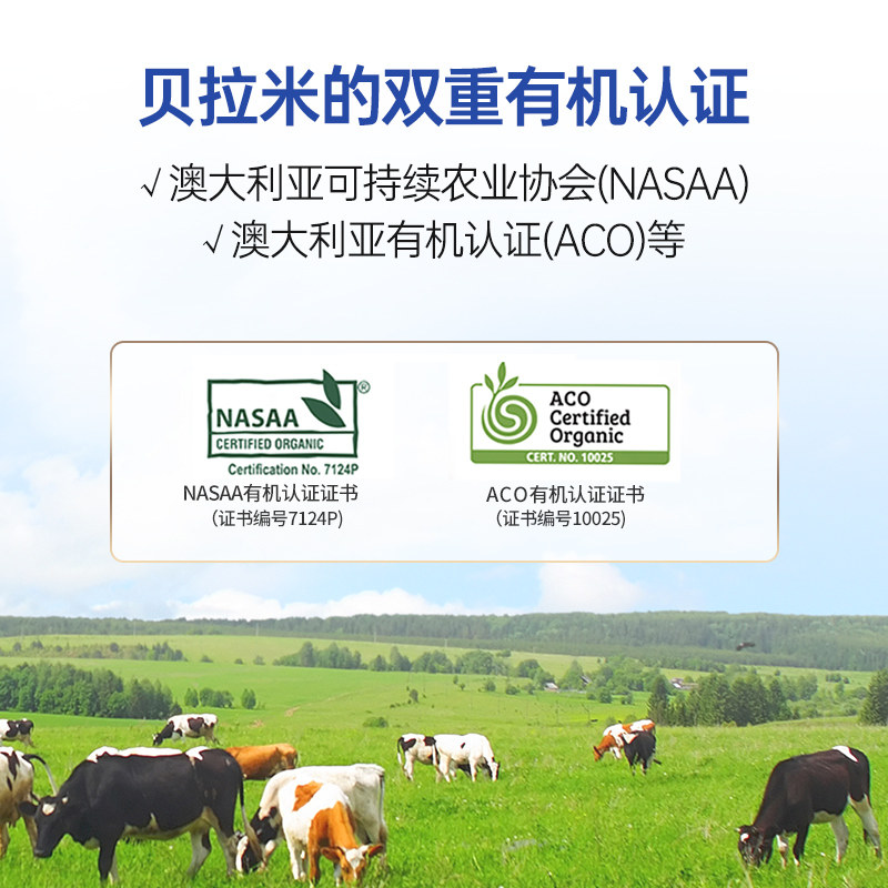 贝拉米海外旗舰店有机3段有牛奶粉 斯诺宝海外婴幼儿牛奶粉