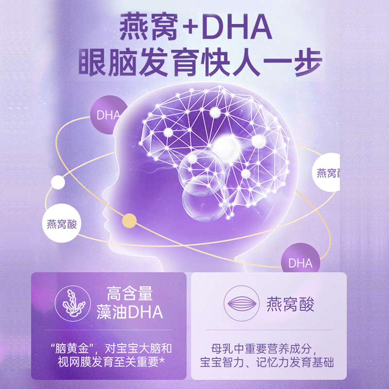 斯诺宝海外专营店妈妈花园燕窝藻油dha孕妇专用哺乳期孕期营养品孕产妇海藻油胶囊1