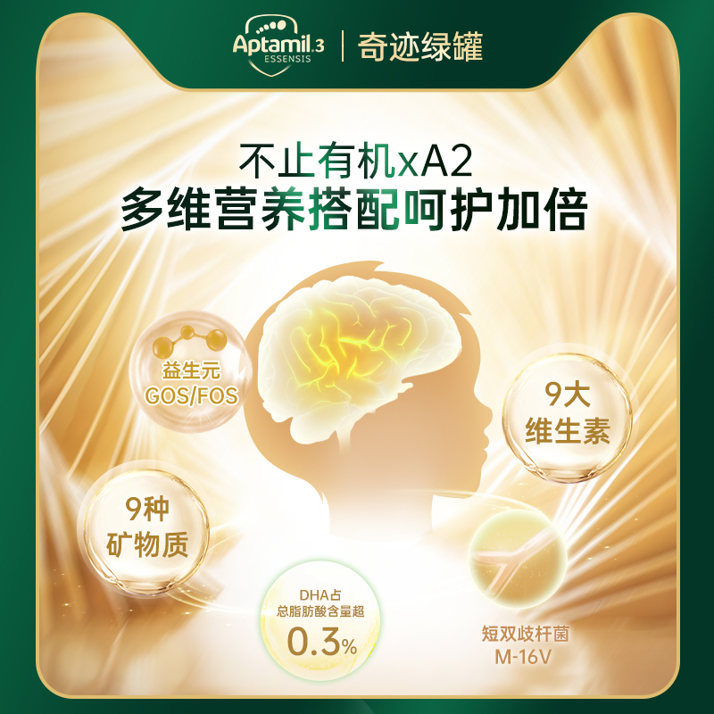 澳洲爱他美2段有机a2进口奇迹绿罐 斯诺宝海外婴幼儿牛奶粉