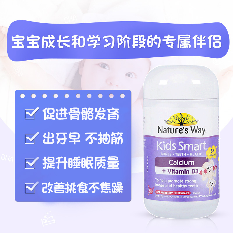 斯诺宝海外专营店澳洲佳思敏三倍DHA鱼油婴儿补脑记忆力+液体乳钙VD补钙D3儿童钙片2