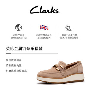 Clarks其乐ZylahTop女26秋老钱厚底增高乐福鞋一脚蹬通勤休闲单鞋