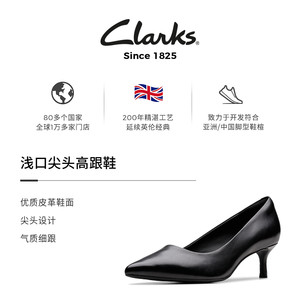 Clarks其乐Zarey Court女鞋细跟浅口四季一脚蹬通勤尖头高跟单鞋