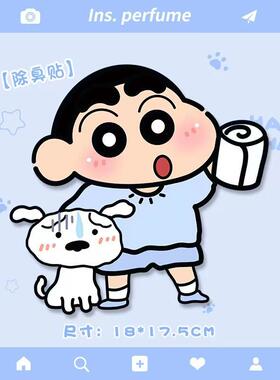 ins风卡通可爱马桶除臭贴