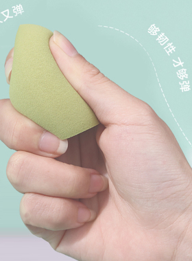美妆蛋干湿两用不吃粉海绵粉扑