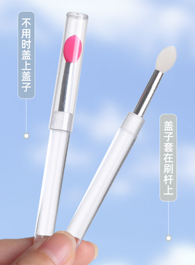 唇膜刷带盖防尘硅胶唇刷口红眼影