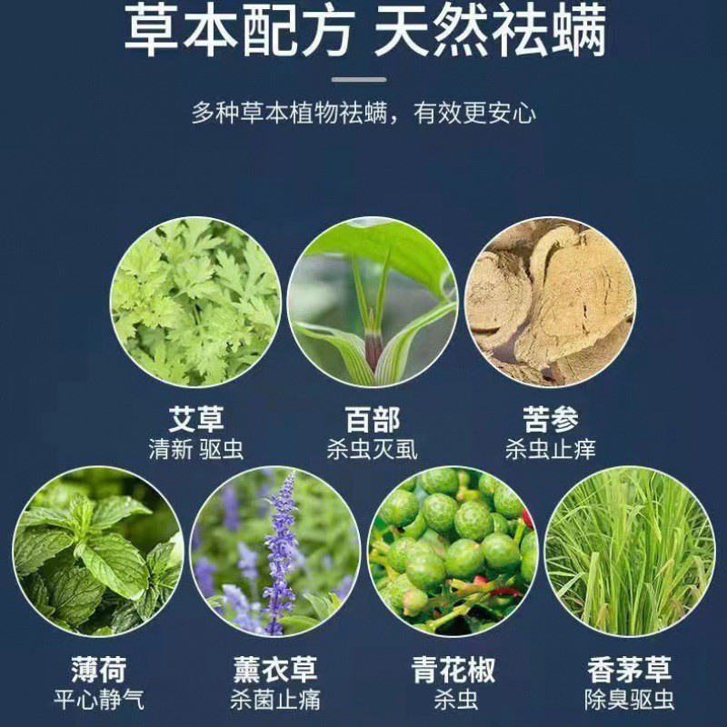 除螨包去螨虫神器天然草本植物螨虫包除螨虫家用床上袪螨包螨虫净-图2