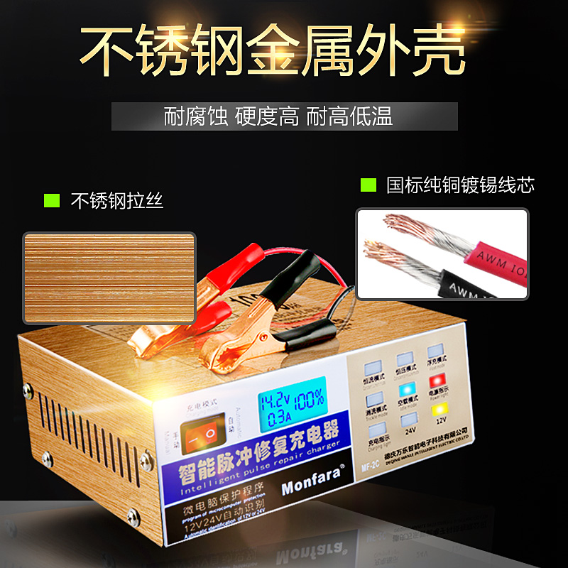 汽车摩托车电瓶充电器12v24V伏纯铜大功率充满自停小全智能通用型 - 图2