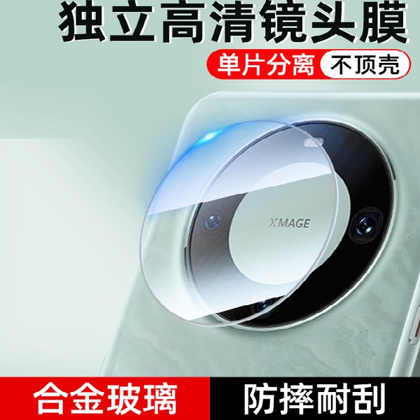 康宁玻璃华为Mate60镜头贴保护膜Pro超高清pro+秒贴RS手机摄像头 - 图1