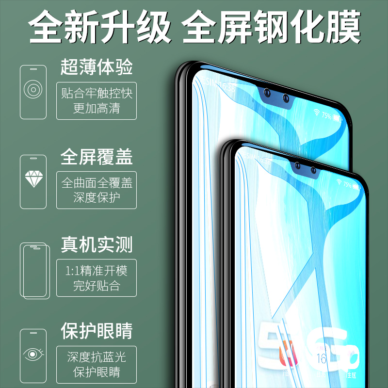 适用vivos7钢化膜s7全屏覆盖vivo手机膜5g版抗蓝光vovis7vivis全包防摔防指纹viovs无白边刚化玻璃屏保护贴膜 - 图0