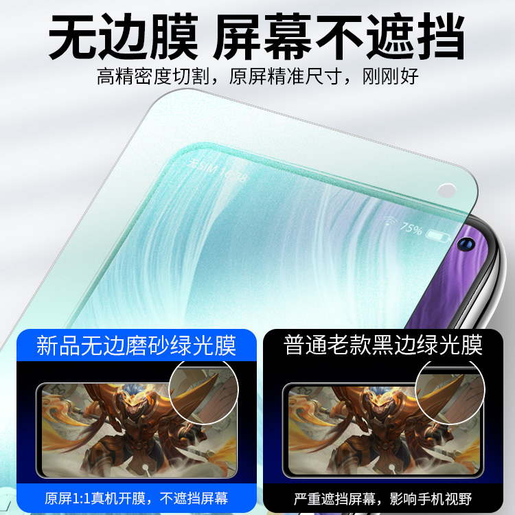 适用vivoz5x钢化膜vivoz6绿光护瞳膜vivoz5全屏覆盖z5手机膜vivoz5i磨砂z6护眼蓝光贴膜z5vivo刚化玻璃防指纹 - 图2