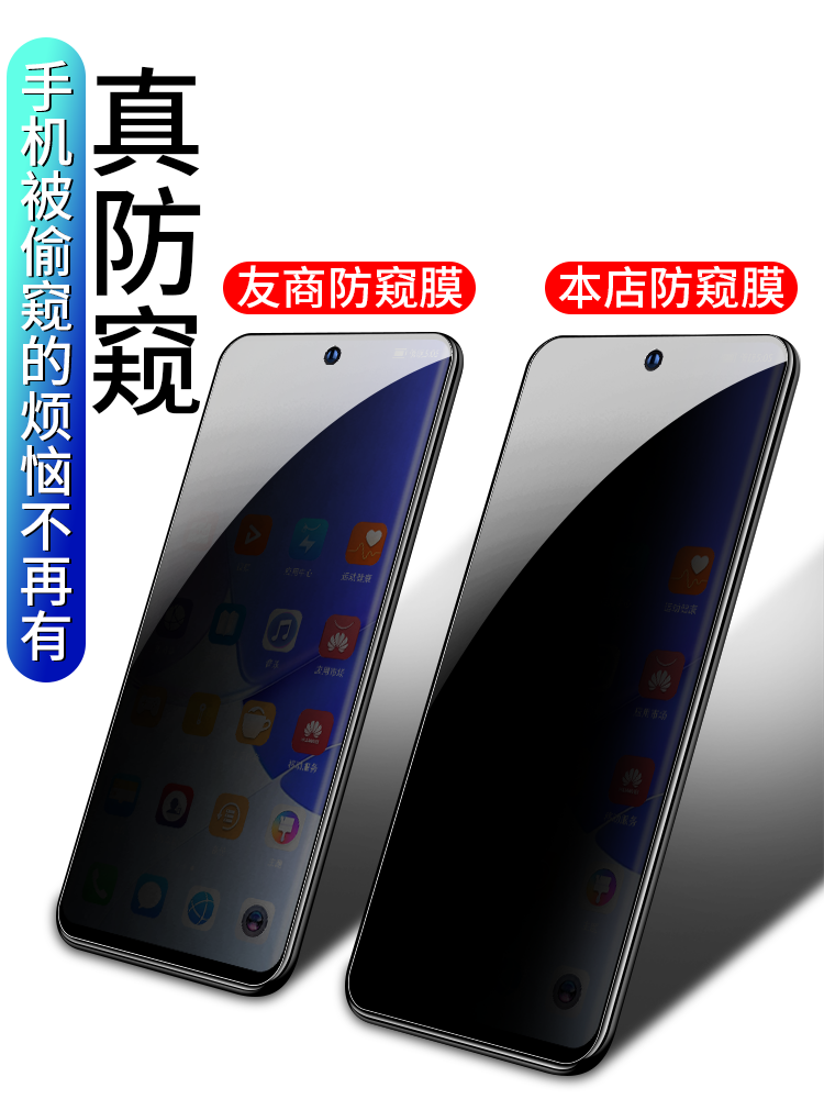 适用华为nova9Pro防窥钢化膜nova9手机防窥膜novo全屏覆盖note防偷窥navouv曲面por曲屏n9蓝光9pro全胶贴膜5G - 图1