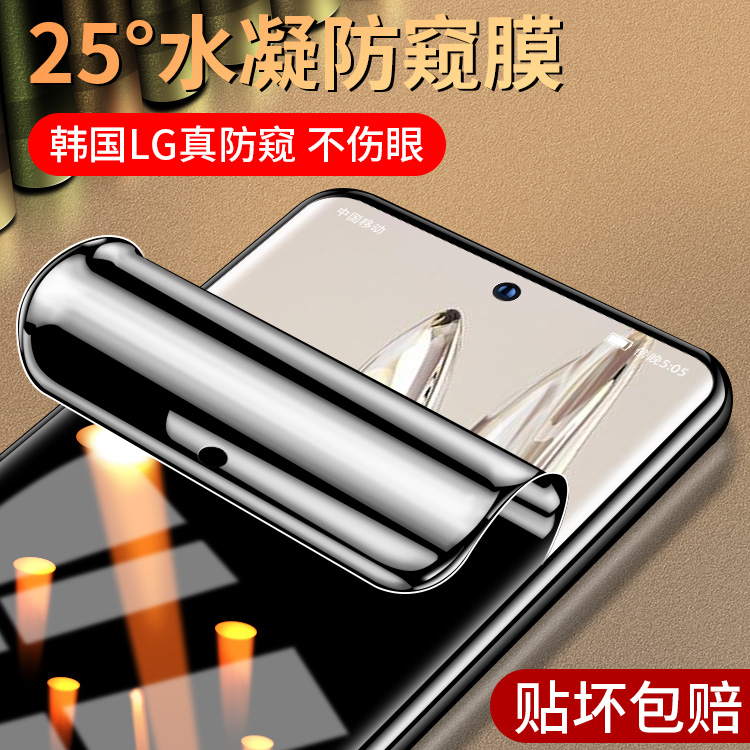 适用小米红米K60Pro+钢化膜防窥膜k60pro水凝膜防窥Redmik60s防偷窥全屏覆盖防偷窃透视k60手机防盗防偷规贴-图2