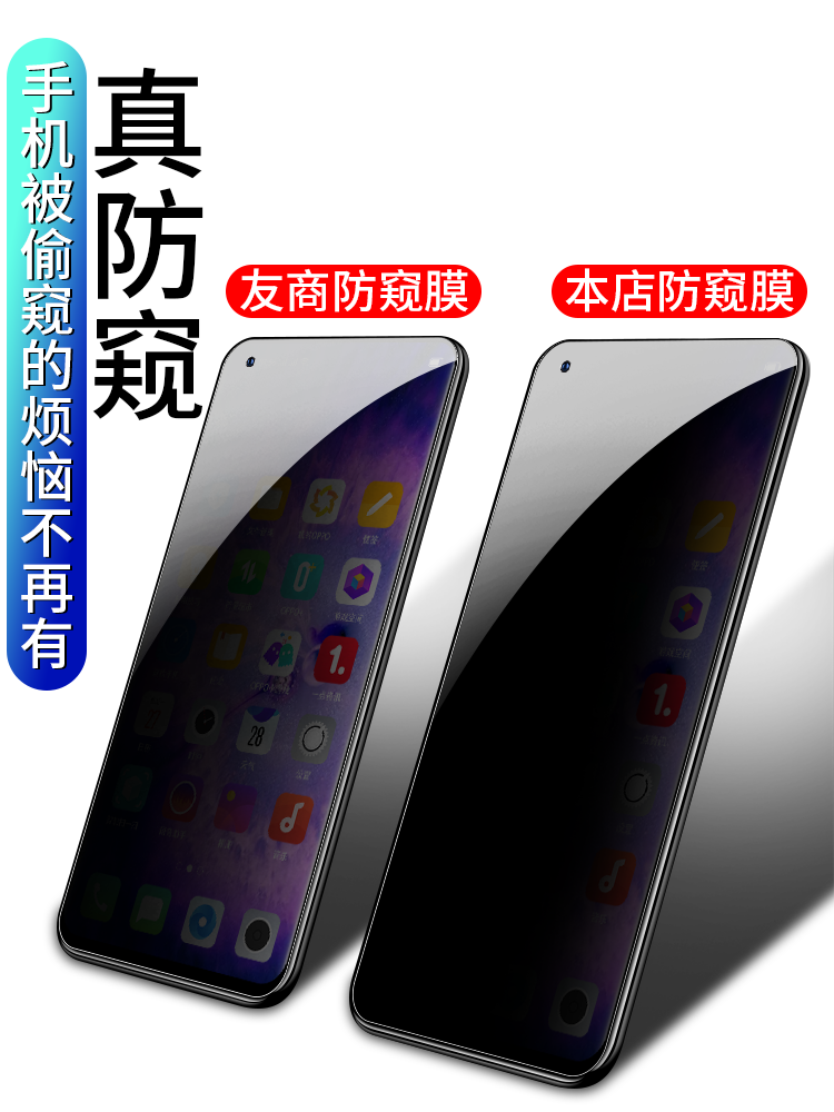 适用realme11pro钢化膜防窥膜真我11por+手机全屏覆盖曲面十一防窥realme磨砂蓝光全包防偷窥保护防摔防指纹-图1