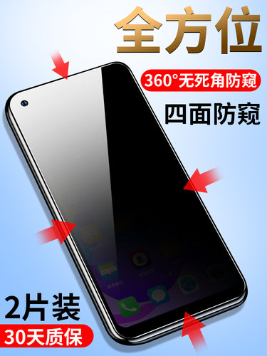 适用华为荣耀Play4tPro钢化膜Play4t防窥膜Play4Pro全屏覆盖paly4防窥honor手机por防偷窥pr0贴膜360度四面防-图3