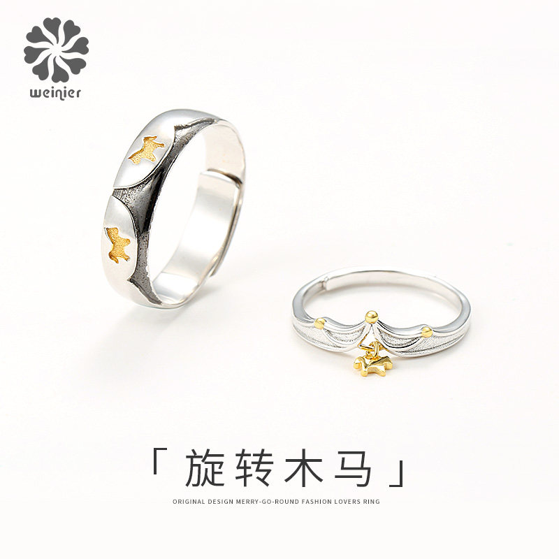 唯妮儿原创旋转木马ins潮情侣戒指 唯妮儿戒指/指环