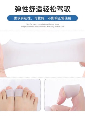 脚趾保护套硅胶防磨套大脚趾头套