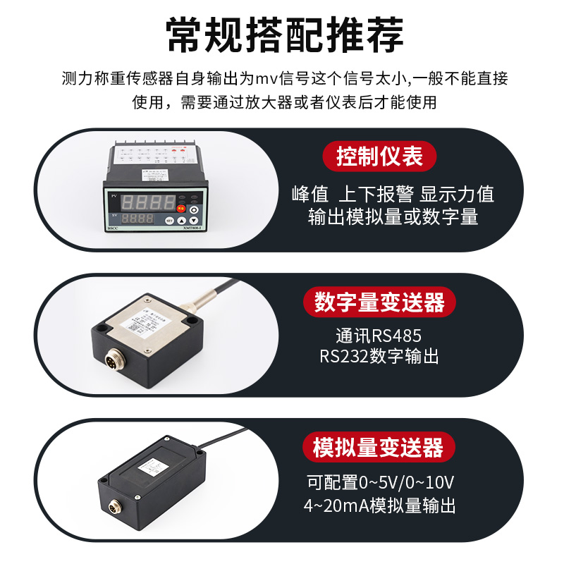 高精度称重传感器轮辐式拉力重力测力感应器抗冲击力JLBU-1金诺 - 图0