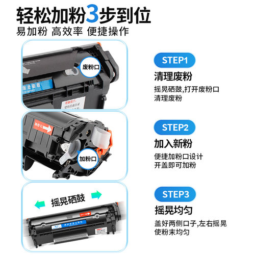 赛润适用惠普m1005硒鼓HP12A HP1020 1010 plus易加粉1005MFP碳粉HP1005 HP1018佳能LBP2900打印机Q2612A墨盒 - 图2