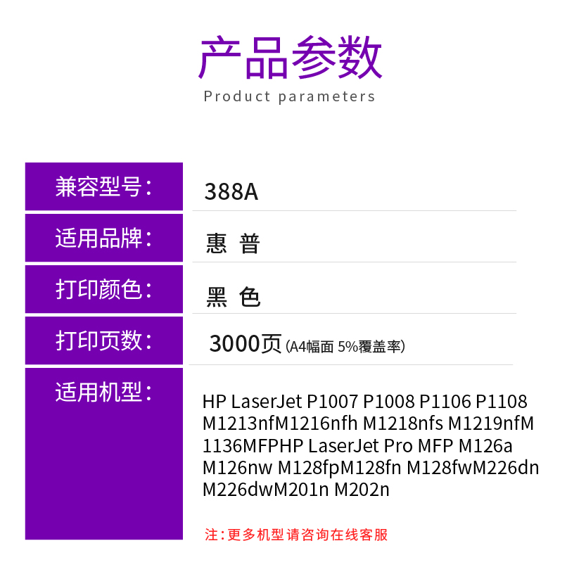 赛润适用惠普m1136打印机硒鼓CC388A HP1108 p11061007p1008 388a m1213nf 1216nfh墨盒m126a/nw打印机88aMFP - 图1