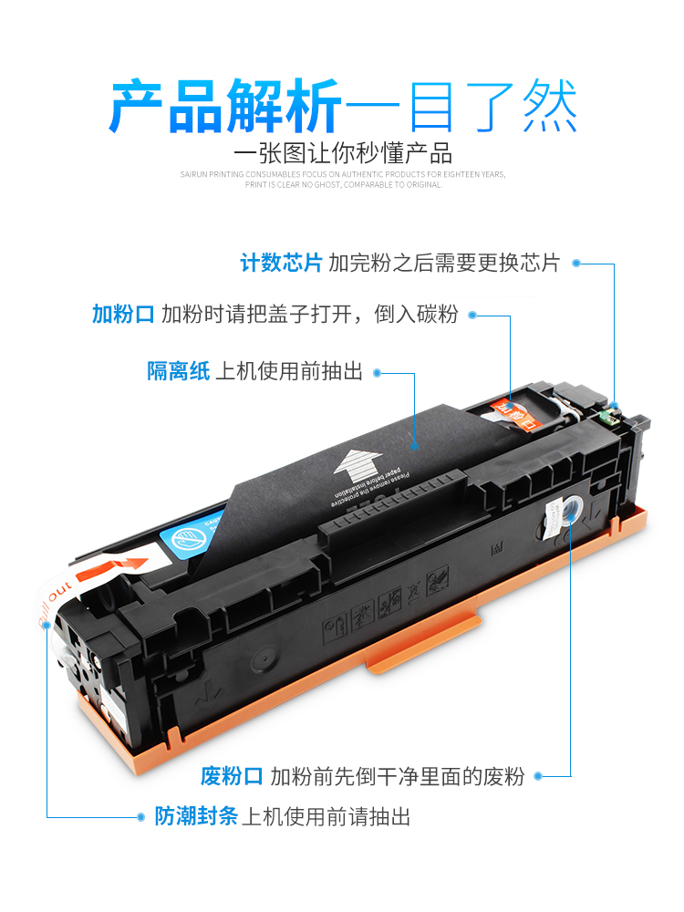 赛润适用惠普m154a硒鼓m180n带芯片cf510a粉盒LaserJet M154nw彩