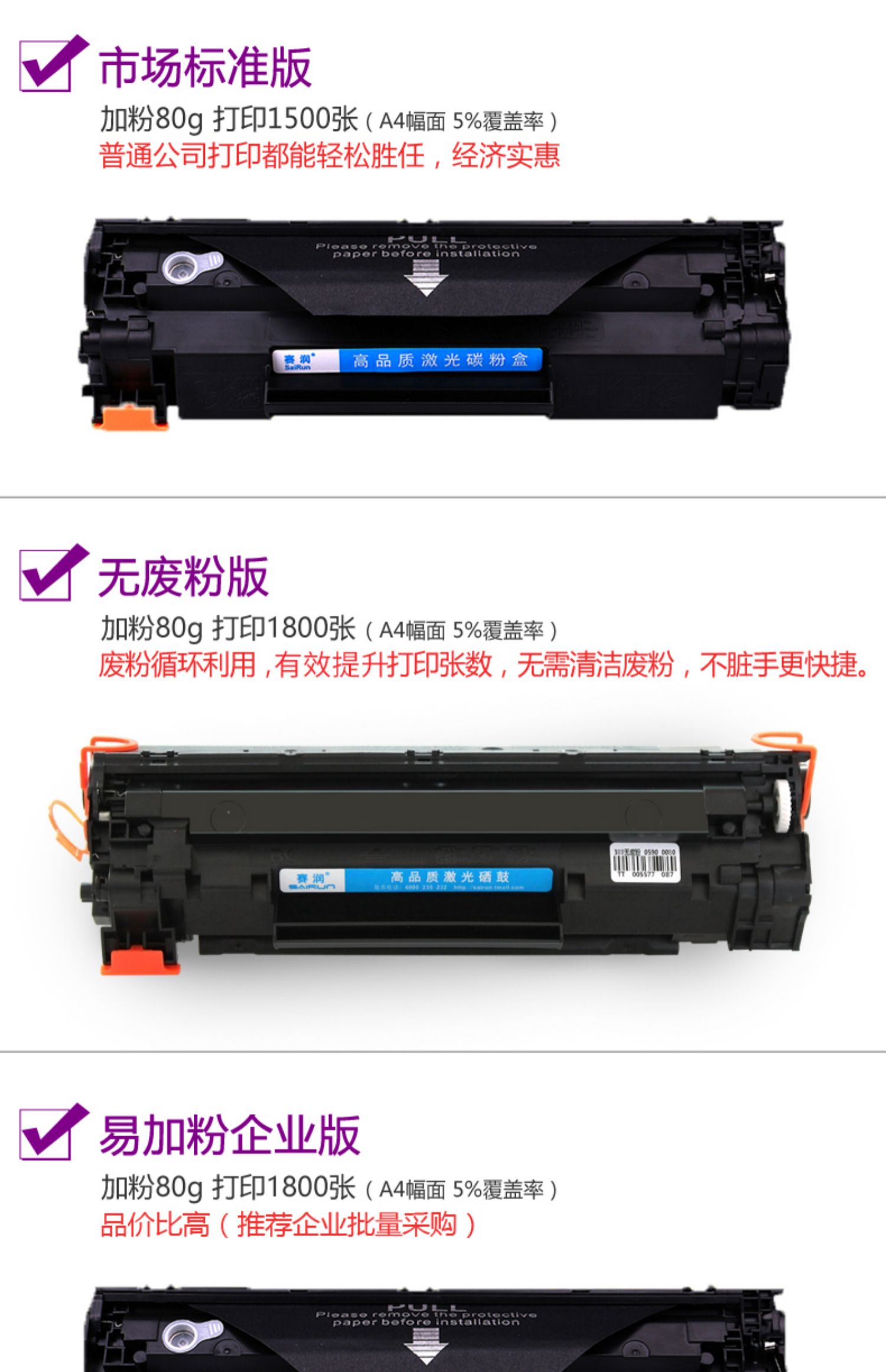 适用LaserJet惠普/HPM1136墨盒HPM1216NFH 1213NF打印机P1106MFP - 图2