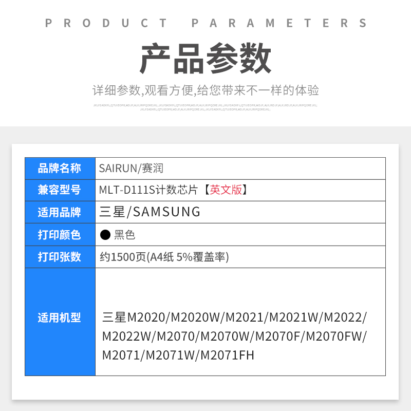 适用三星M2071港版/英文版硒鼓MLT-D111S M2070F/W/FW M2071FH M2021W M2020W M2022W打印机M2023墨盒M2070 - 图2