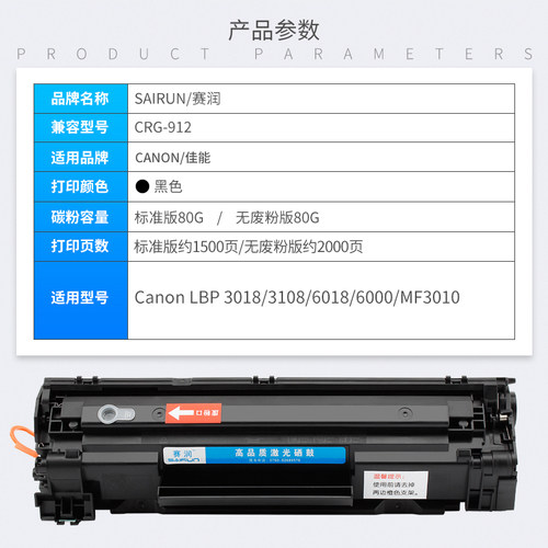 赛润适用佳能MF3010硒鼓CRG912 925易加粉3100 3018粉盒6000 6018 LBP3018墨盒LBP6018w/L激光打印机晒鼓-图1