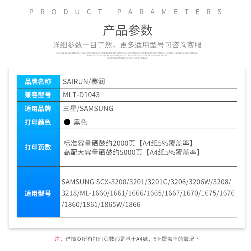 赛润适用三星MLT-D1043S硒鼓ML1666 1676 3200 SCX-3201 1861 1670 1860 1865 1866 3206 3218打印机3208墨盒 - 图1