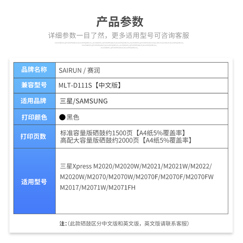 赛润适用三星m2071硒鼓MLT-D111S M2070 M2021墨盒M2022碳粉盒M2020W晒鼓M2071FH粉盒M2070F/W/FW打印机M2020 - 图1