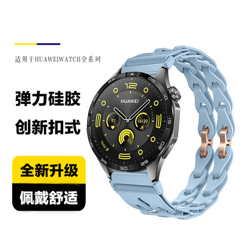 适用华为手表Watch4/3表带GT6/GT5链式硅胶智能小米s3运动高级夏天手链2e腕带gt3/2pro手表带配件男女款46mm - 图3