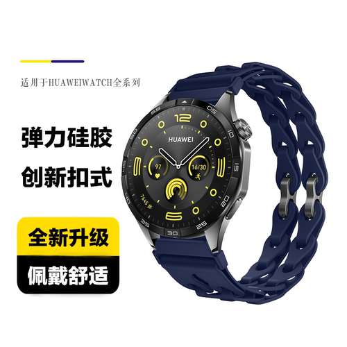 适用华为手表Watch4/3表带GT6/GT5链式硅胶智能小米s3运动高级夏天手链2e腕带gt3/2pro手表带配件男女款46mm - 图0