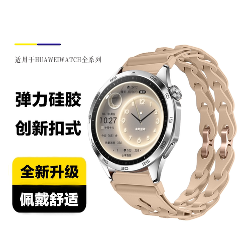 适用华为手表Watch4/3表带GT6/GT5链式硅胶智能小米s3运动高级夏天手链2e腕带gt3/2pro手表带配件男女款46mm - 图2