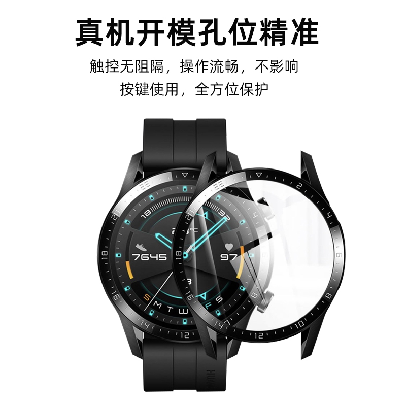 适用华为手表gt4保护壳watch4/3pro壳膜一体保护套GT3表带新款保护膜表壳配件全包防摔GT2手表带透明智能配件-图0