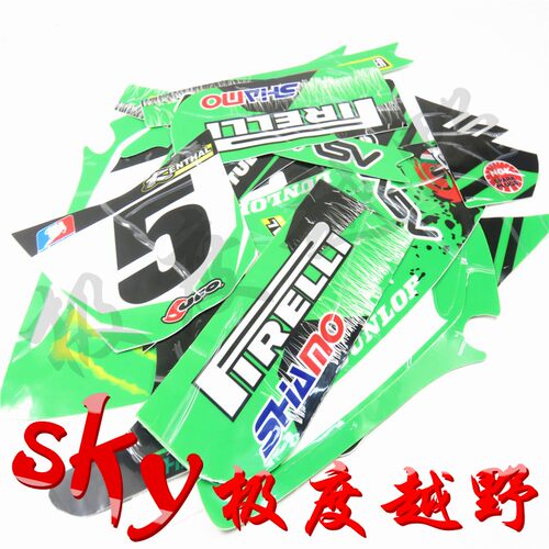 CQR越野摩托车全车贴花防水贴纸加厚3M贴膜贴画R1R2R3R4R5迈亚斯 - 图0