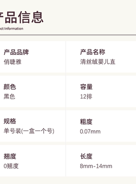 俏睫雅婴儿直山茶花0度假睫毛
