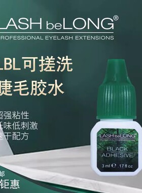 嫁接假睫毛小金刚胶水