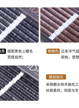 自然下睫毛自然假睫毛MD持久