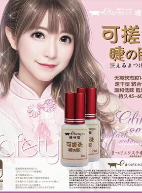 睫眯猫嫁接睫毛持久速干