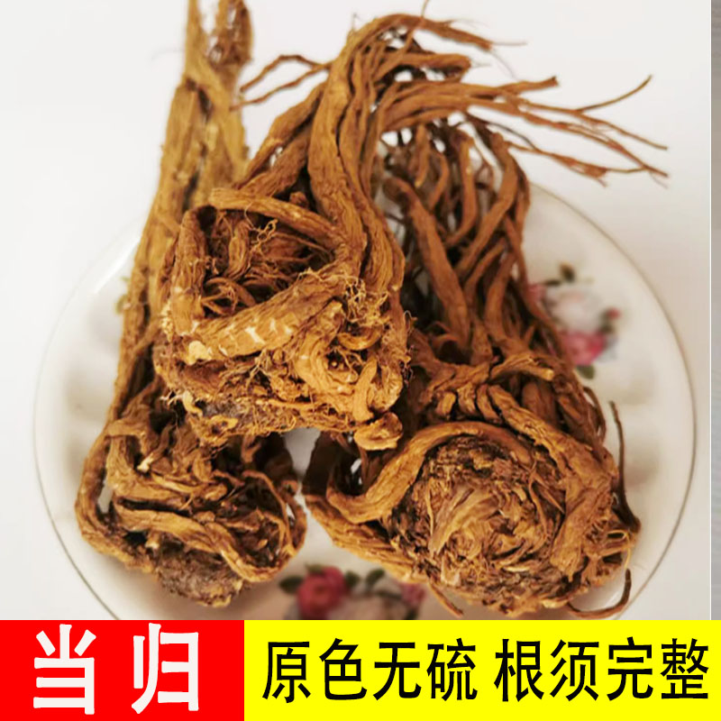 当归 甘肃岷县当归头当归片当归粉全当归片250克可搭配黄芪 - 图2