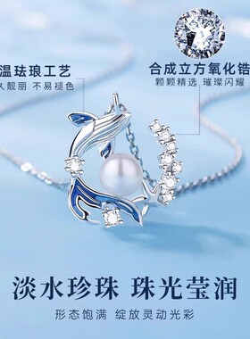 S925鲸落珍珠纯银项链小众轻奢鲸鱼锆石锁骨链爆款新款送女生闺蜜